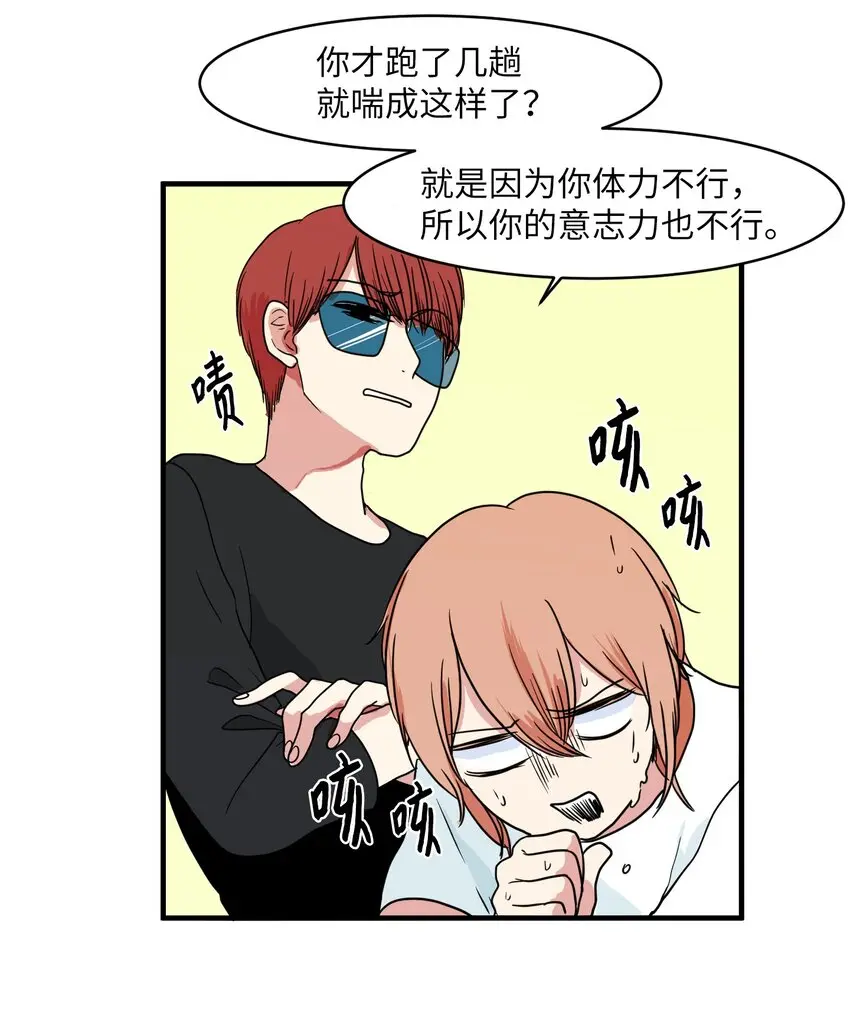 009 修行 第33页