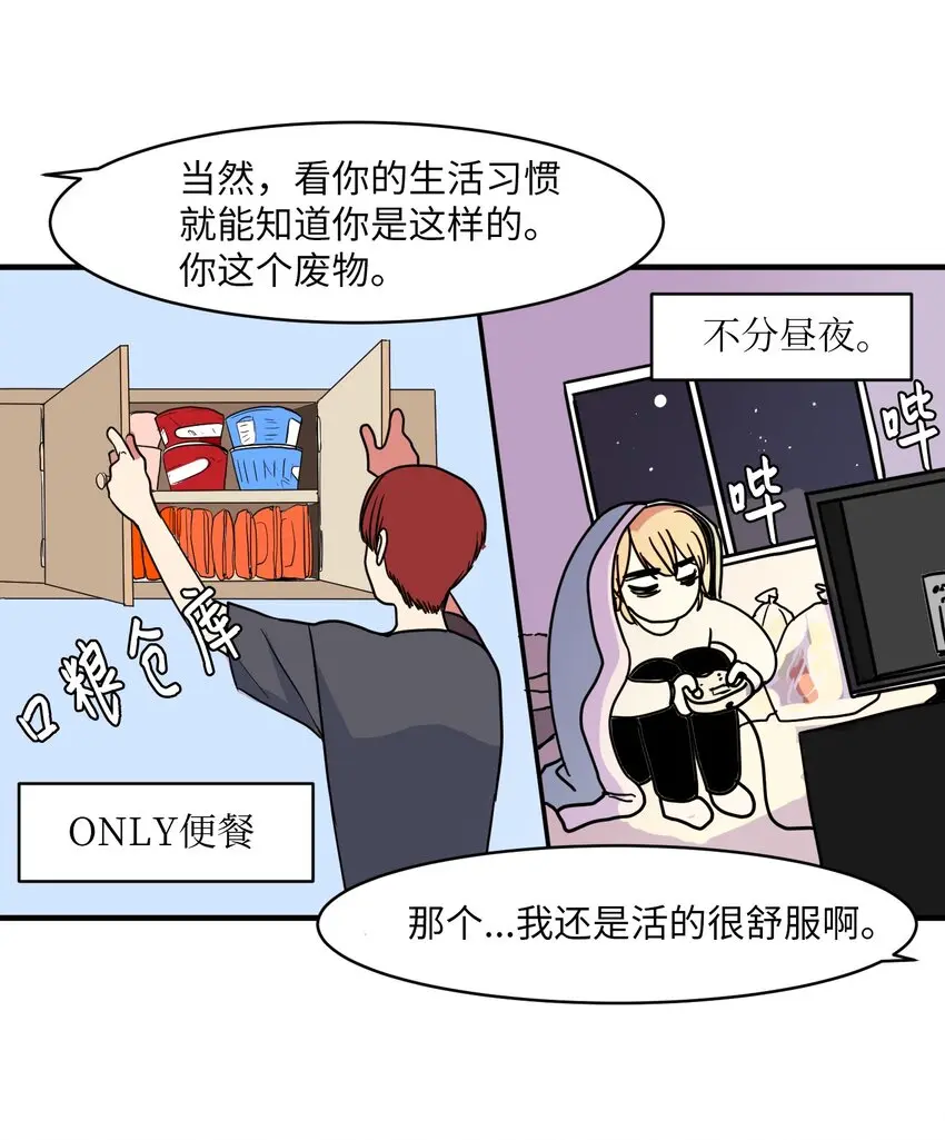 009 修行 第34页