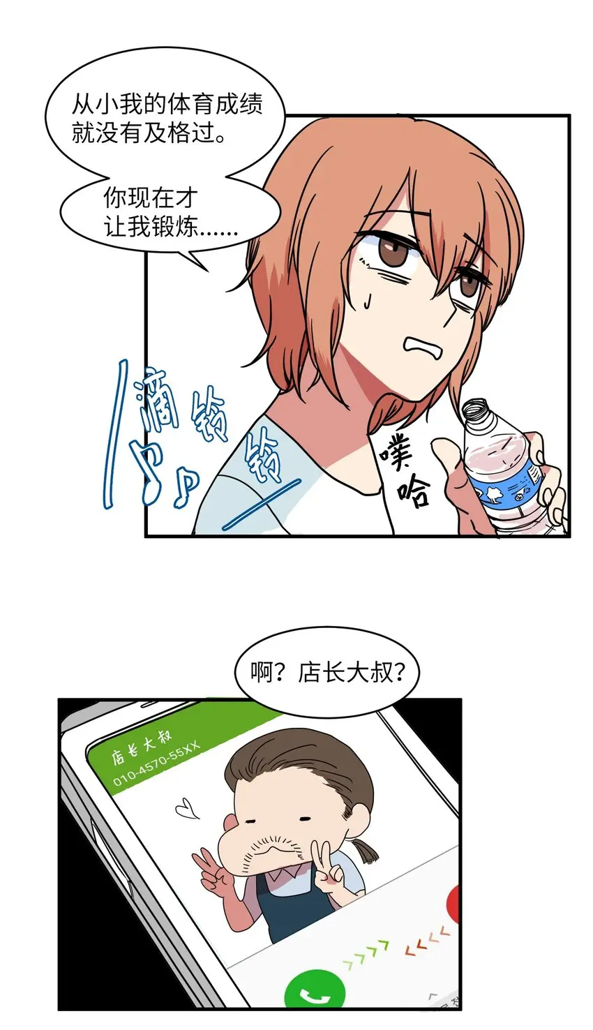 009 修行 第35页