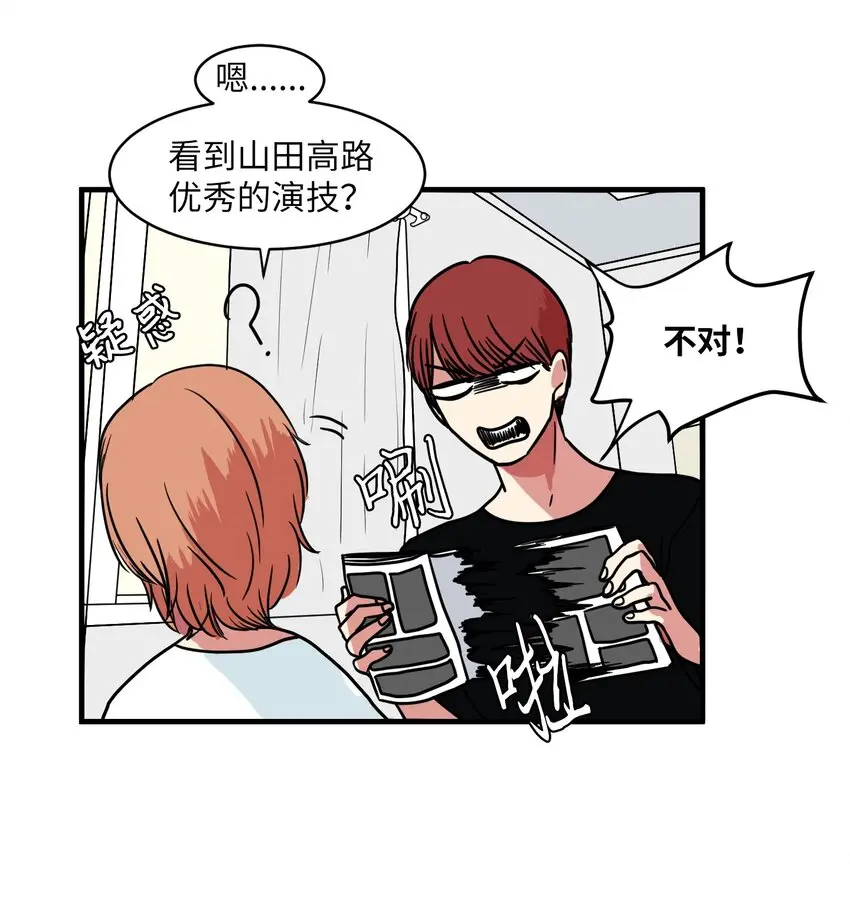009 修行 第43页
