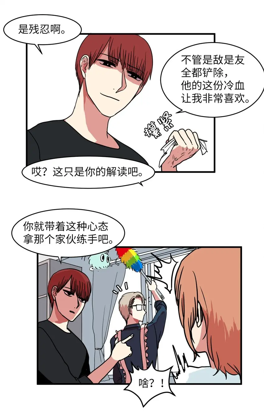 009 修行 第44页