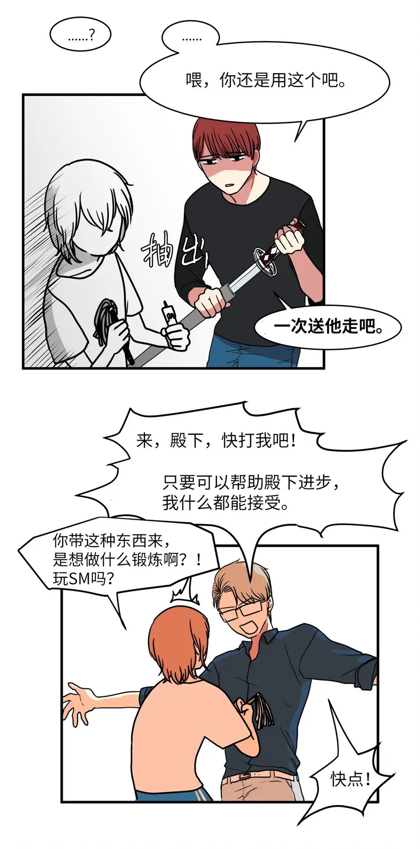 009 修行 第47页