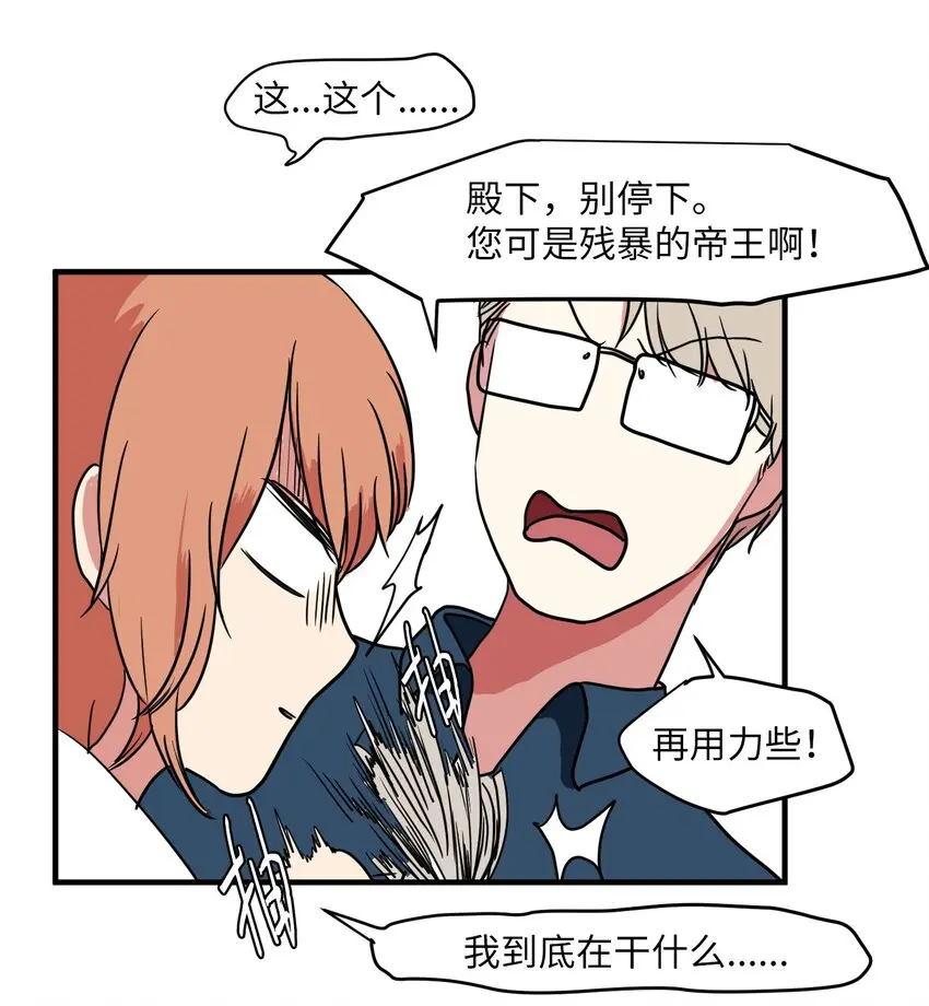 009 修行 第48页