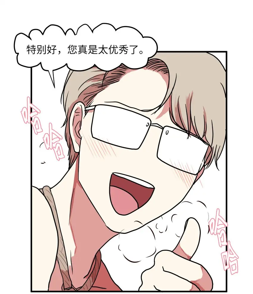 009 修行 第50页
