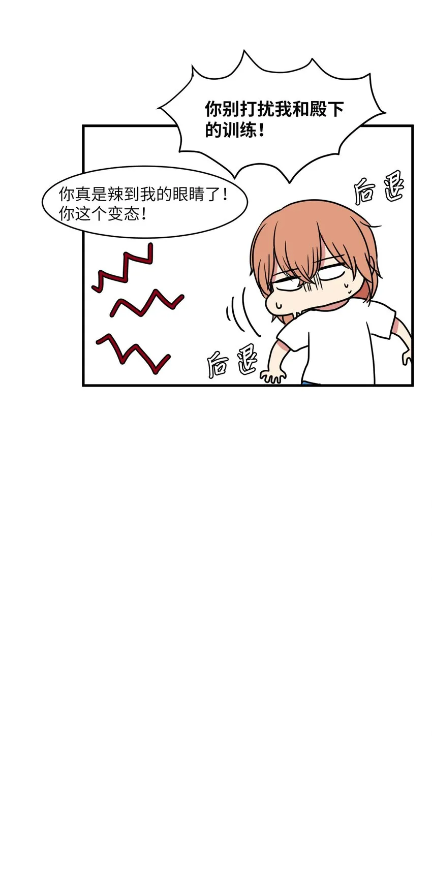 009 修行 第52页