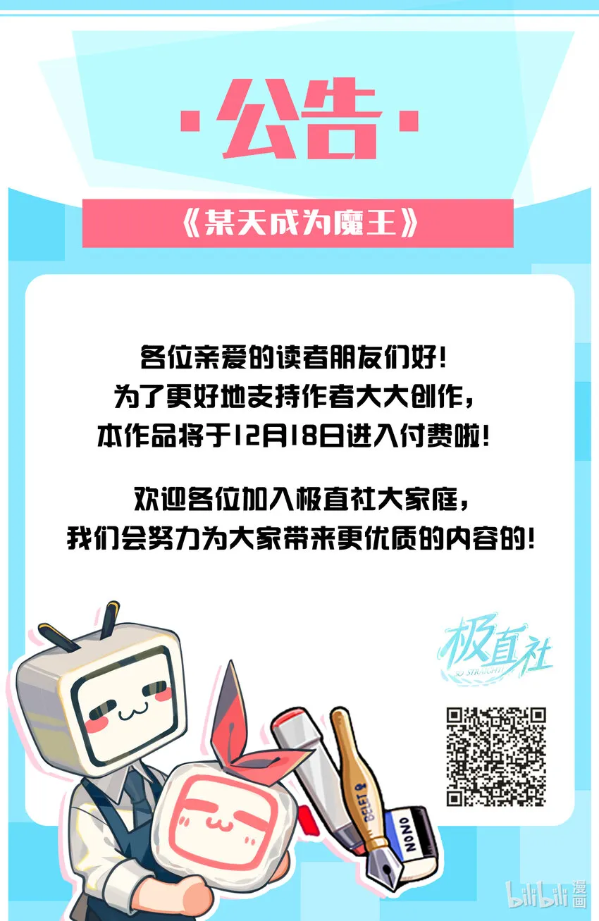 009 修行 第58页