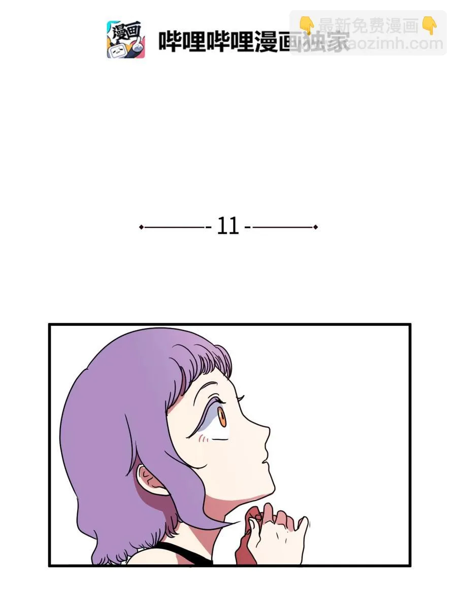 011 妮妮很生气 第2页