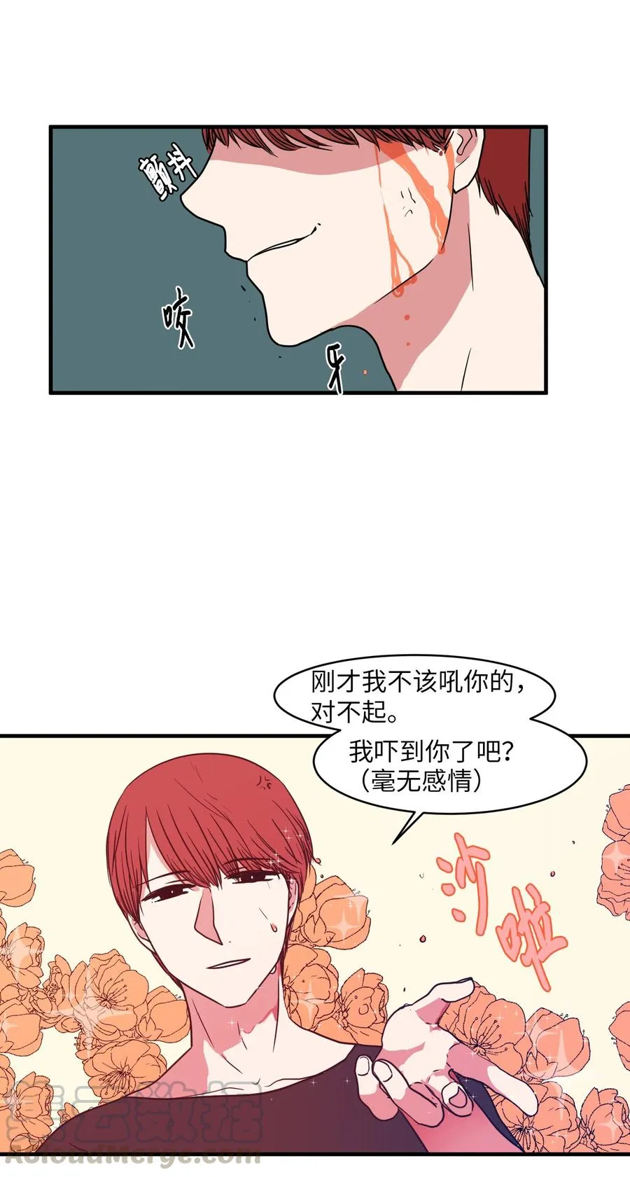 011 妮妮很生气 第13页