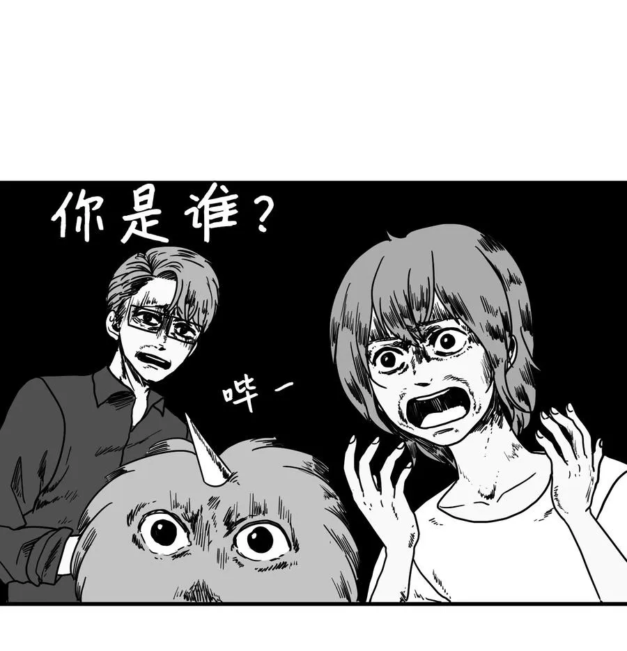 011 妮妮很生气 第14页