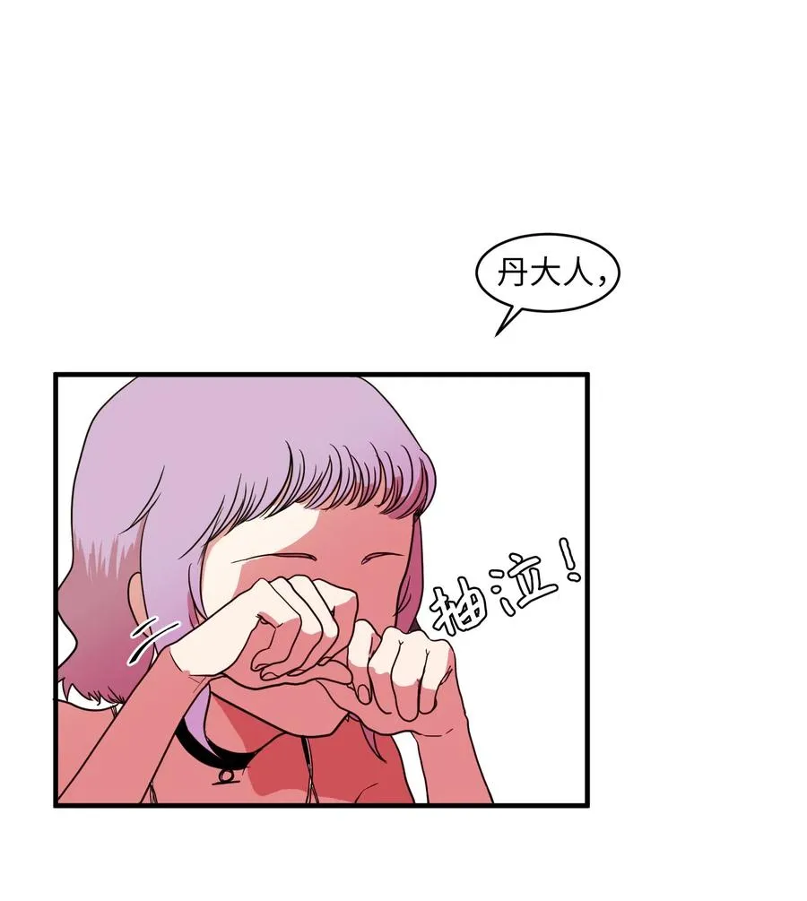 011 妮妮很生气 第15页