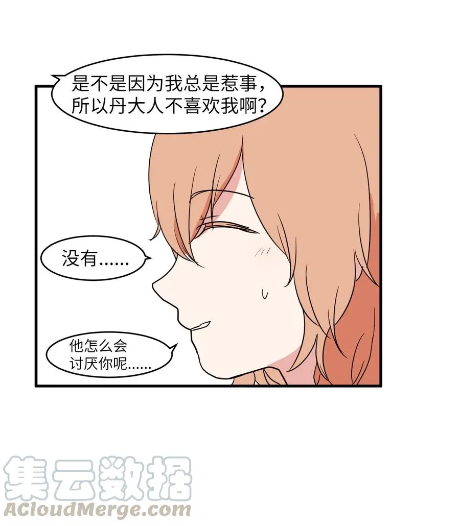 011 妮妮很生气 第28页