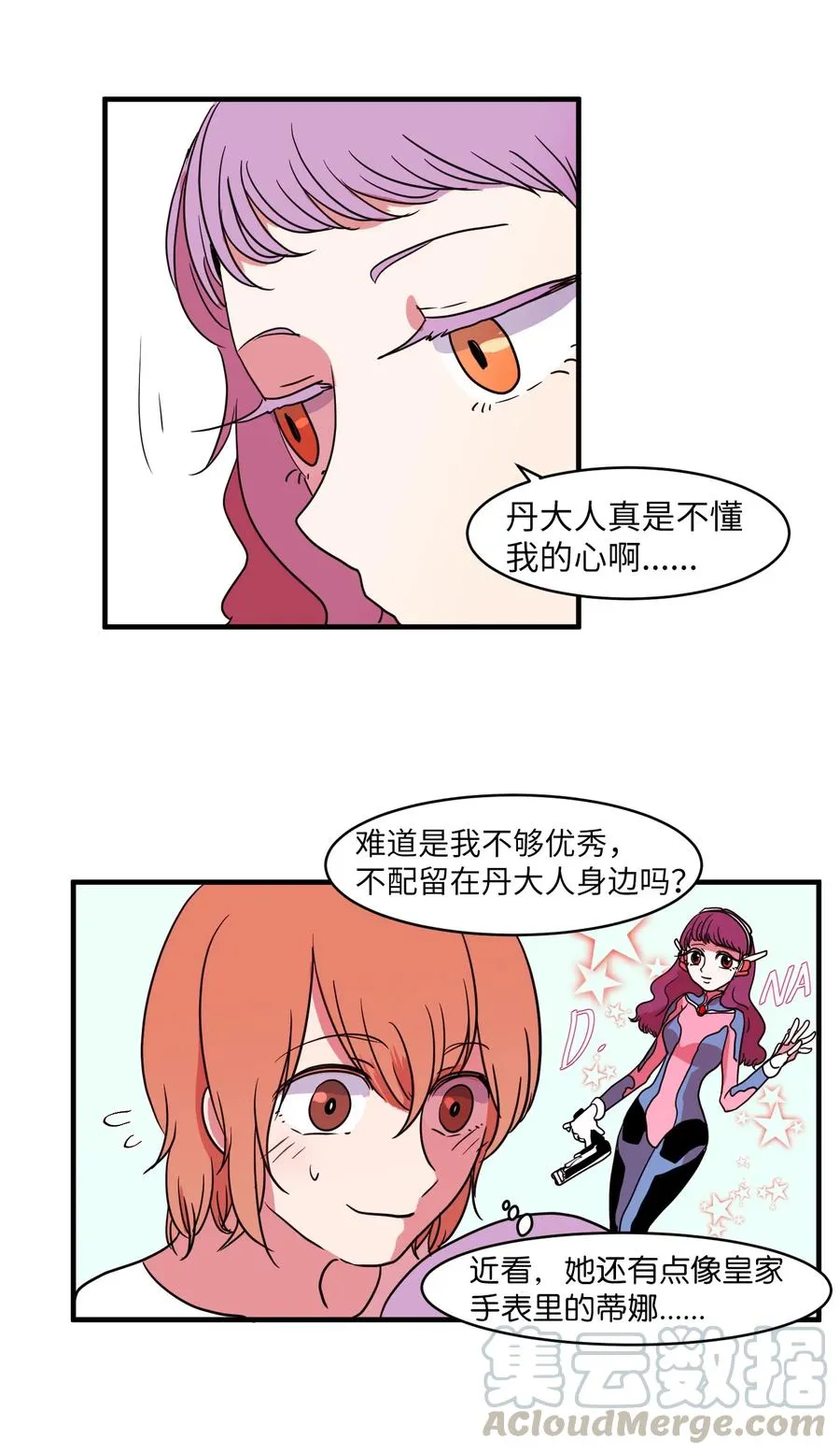 011 妮妮很生气 第34页