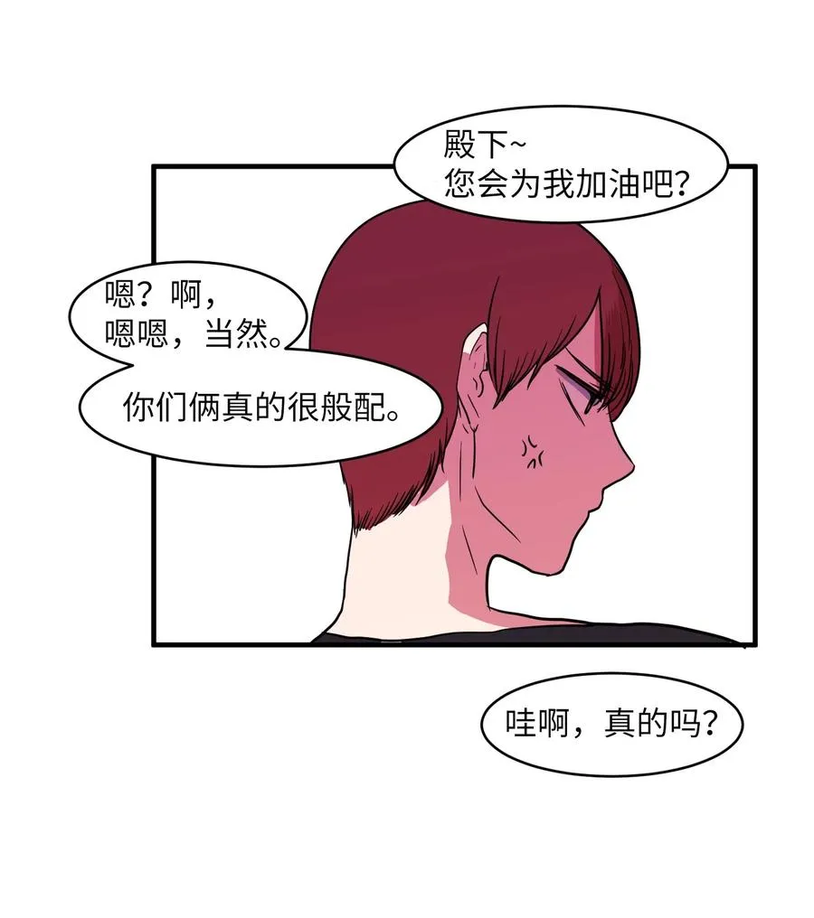 011 妮妮很生气 第35页