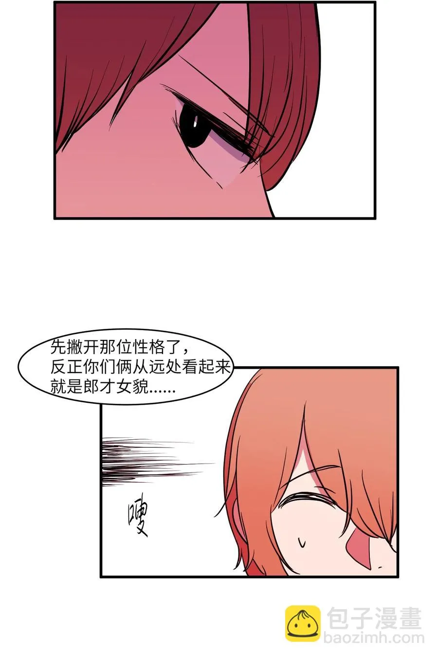 011 妮妮很生气 第36页