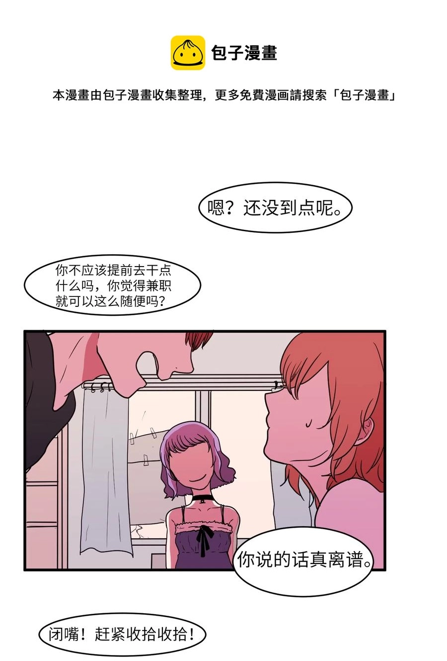 011 妮妮很生气 第39页