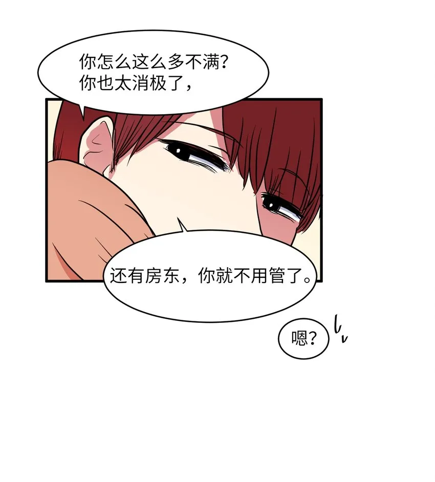 010 过分的丹大人 第7页