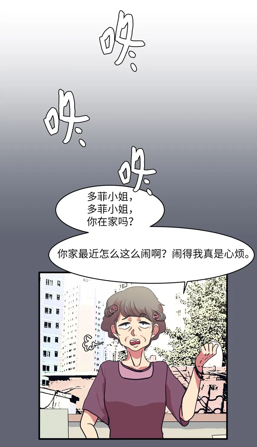 010 过分的丹大人 第8页