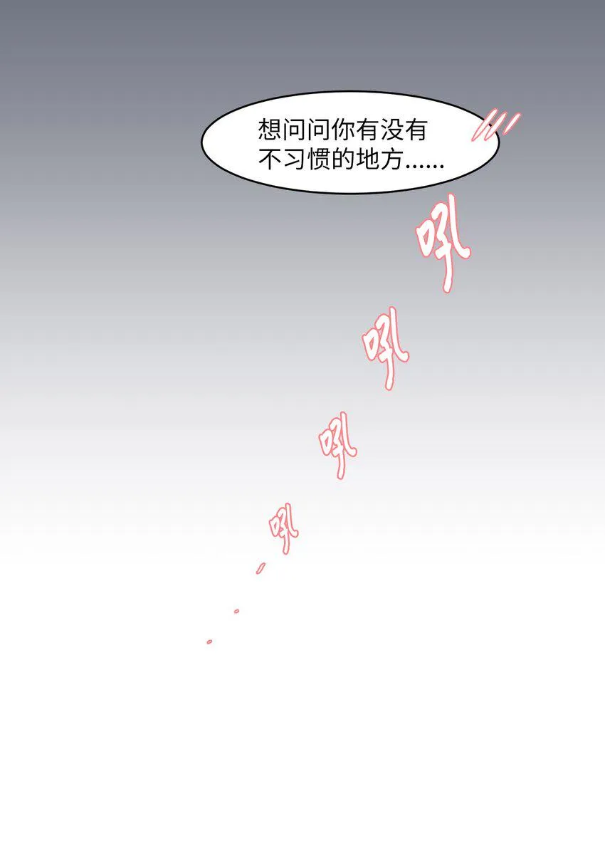 010 过分的丹大人 第14页