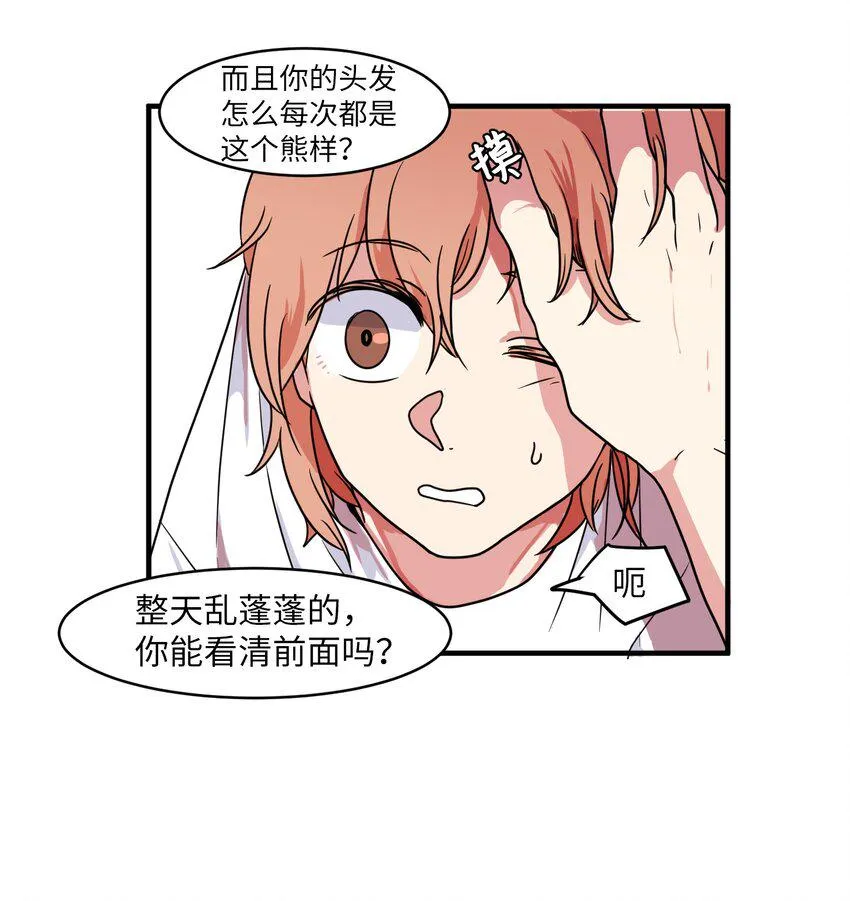 010 过分的丹大人 第19页