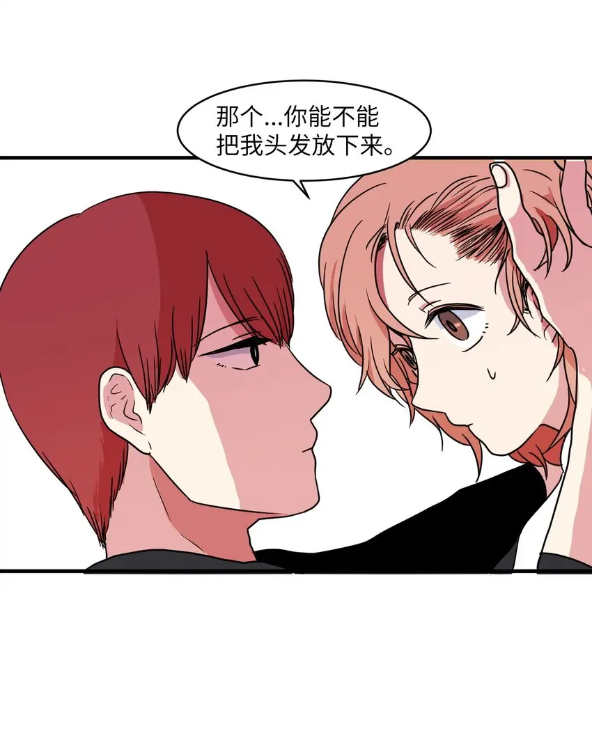 010 过分的丹大人 第22页