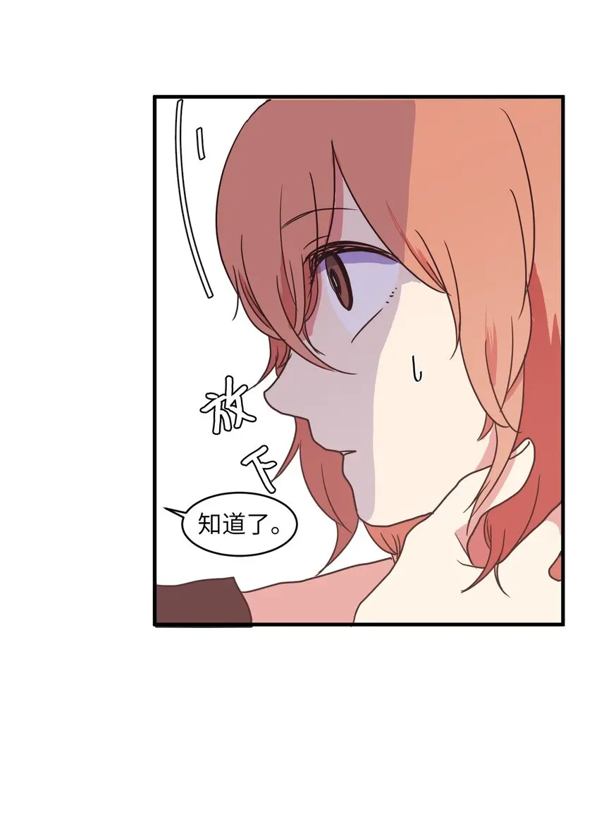 010 过分的丹大人 第24页