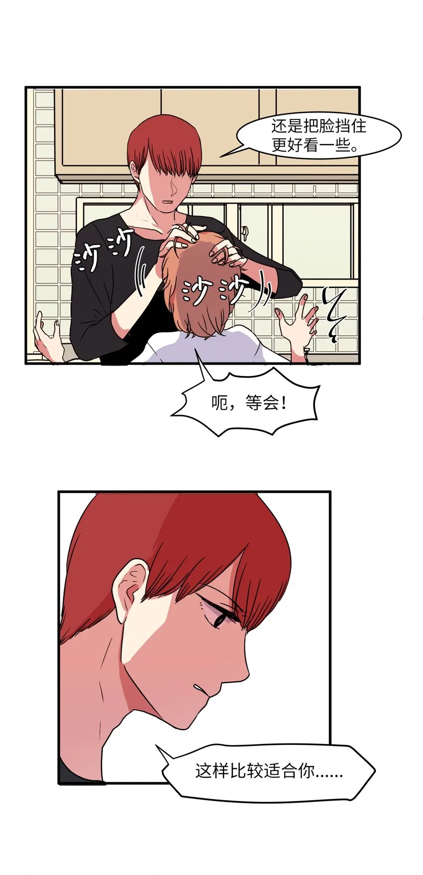 010 过分的丹大人 第25页