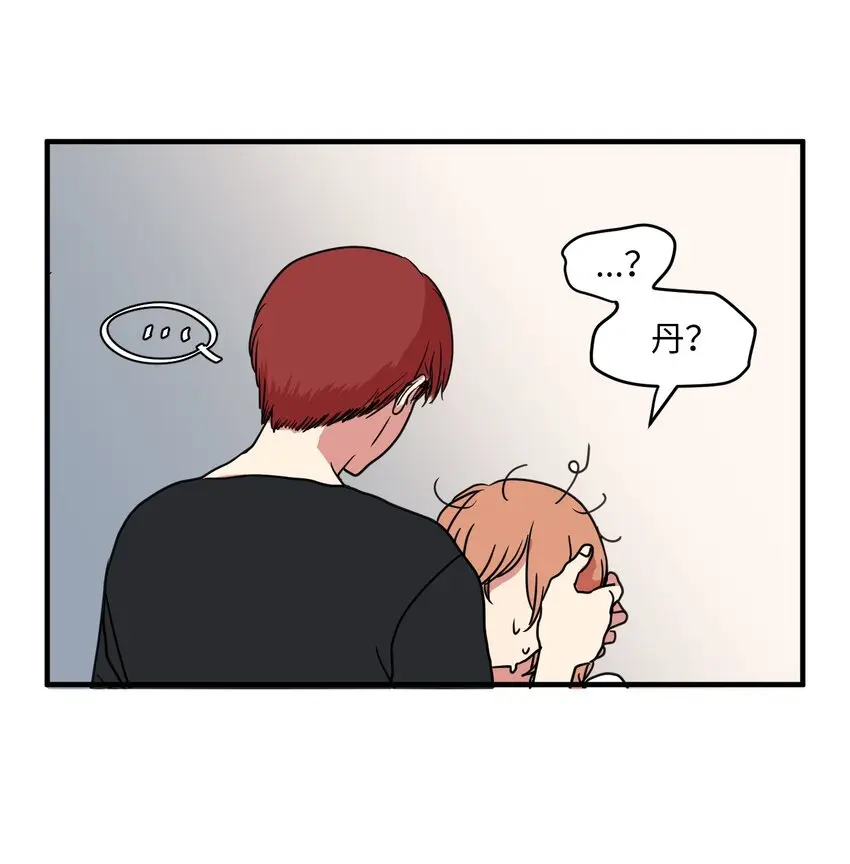 010 过分的丹大人 第28页