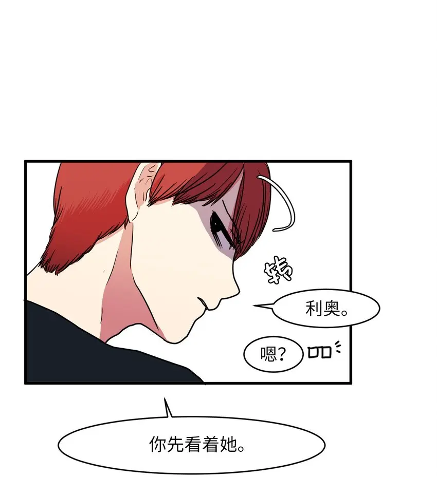 010 过分的丹大人 第29页