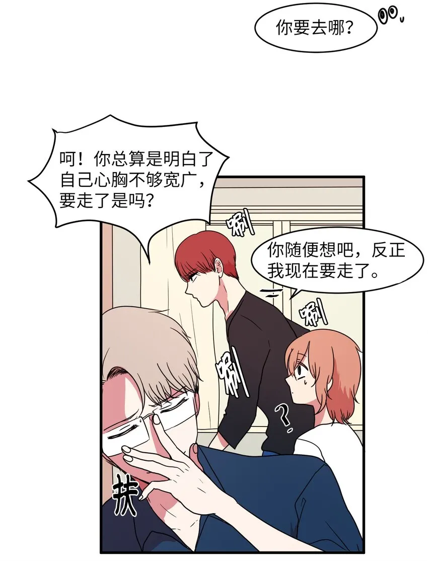 010 过分的丹大人 第30页