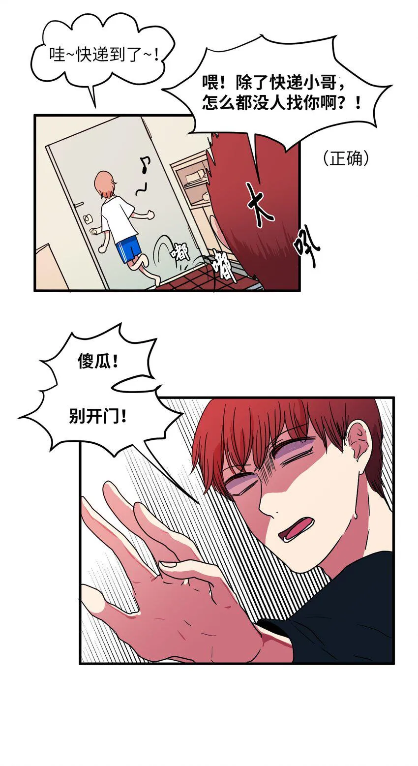 010 过分的丹大人 第32页
