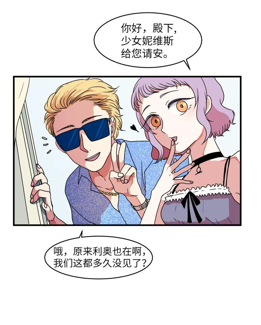 010 过分的丹大人 第41页