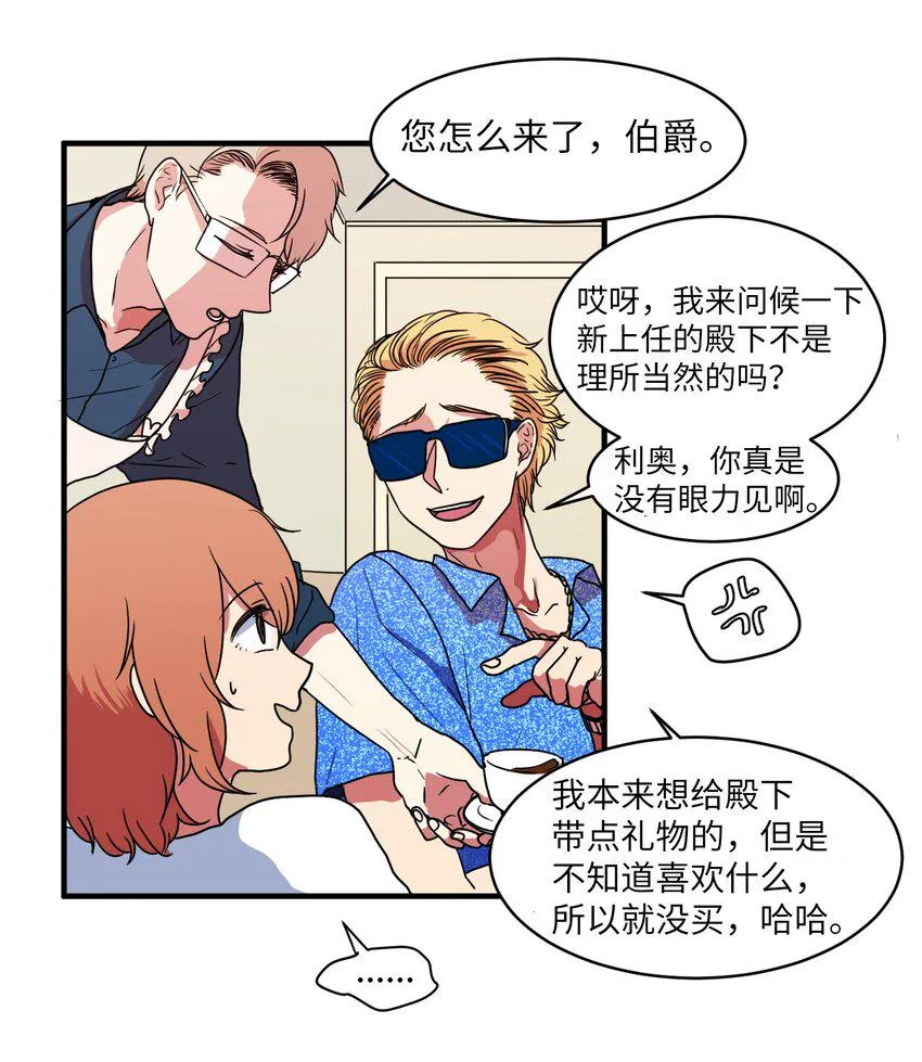 010 过分的丹大人 第45页