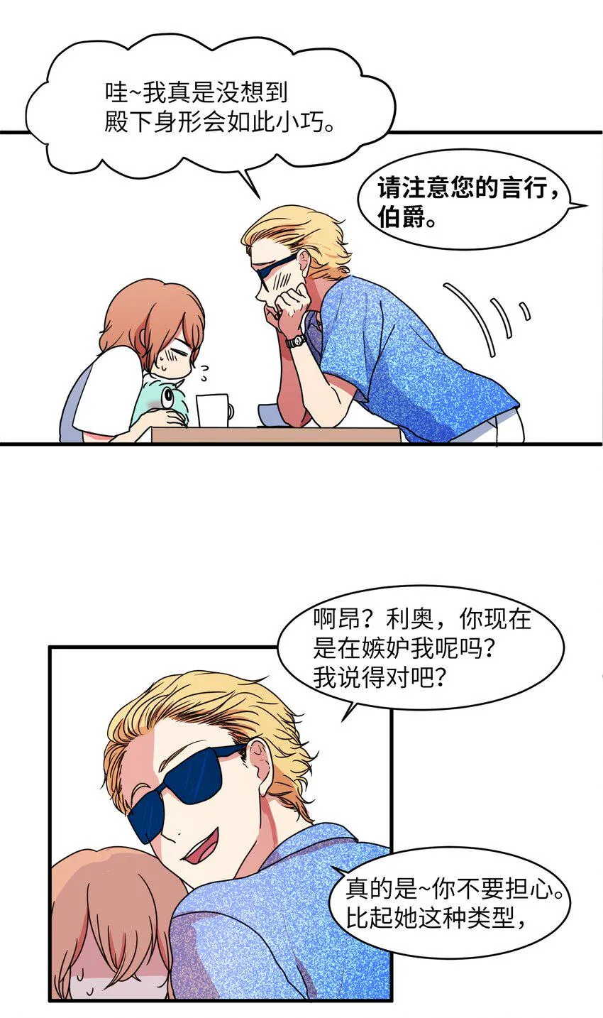 010 过分的丹大人 第46页