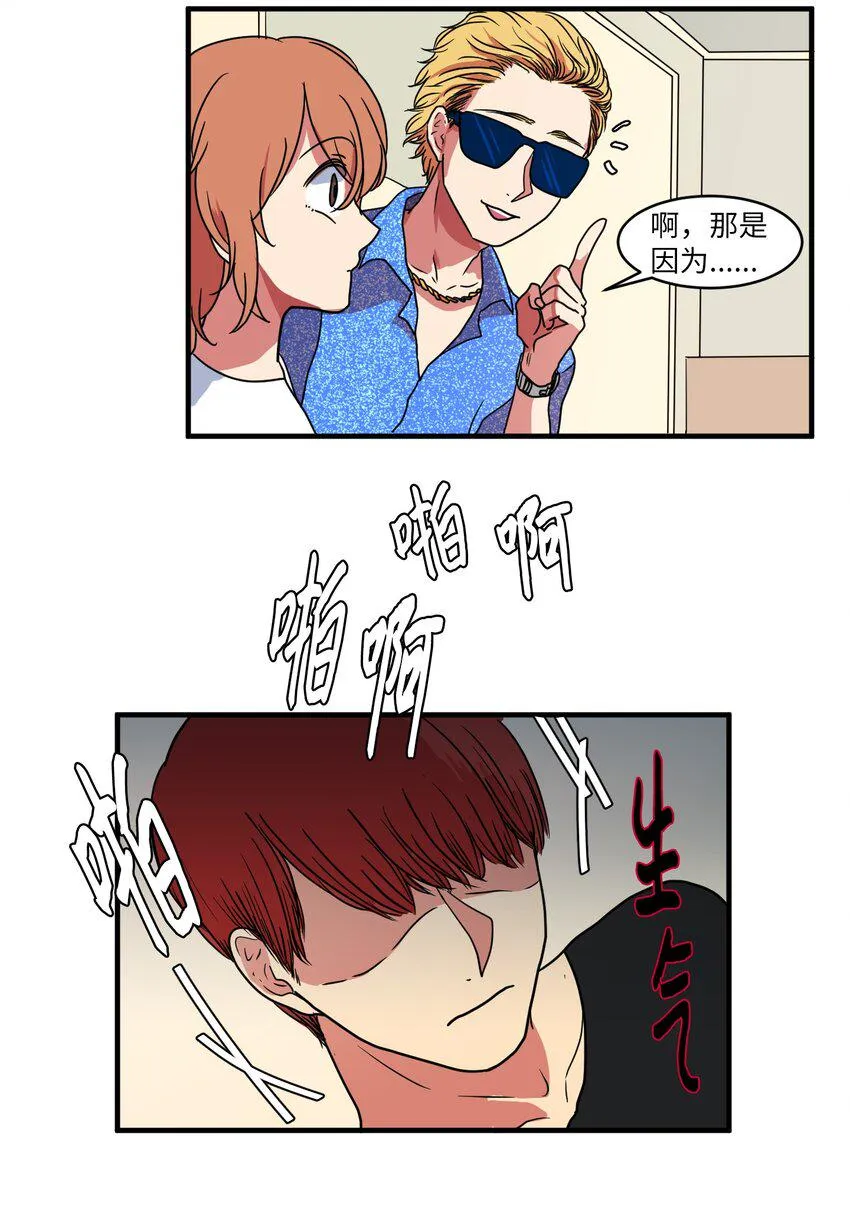 010 过分的丹大人 第50页