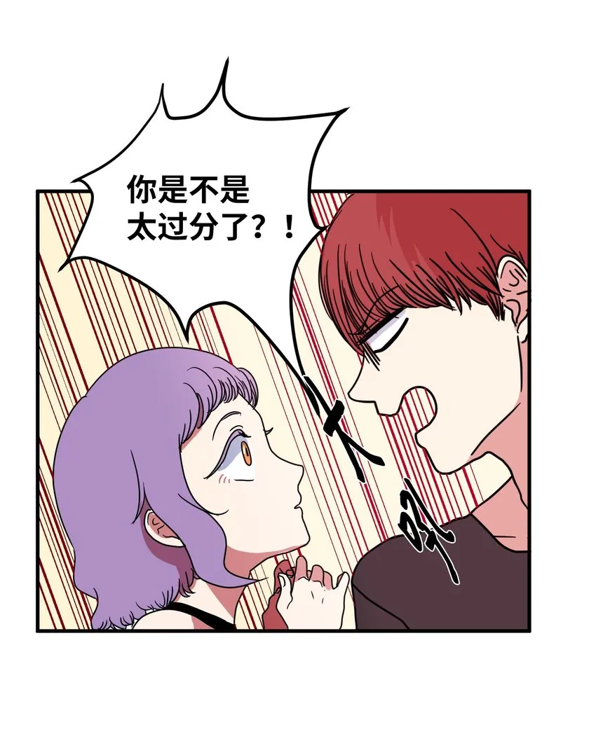 010 过分的丹大人 第51页