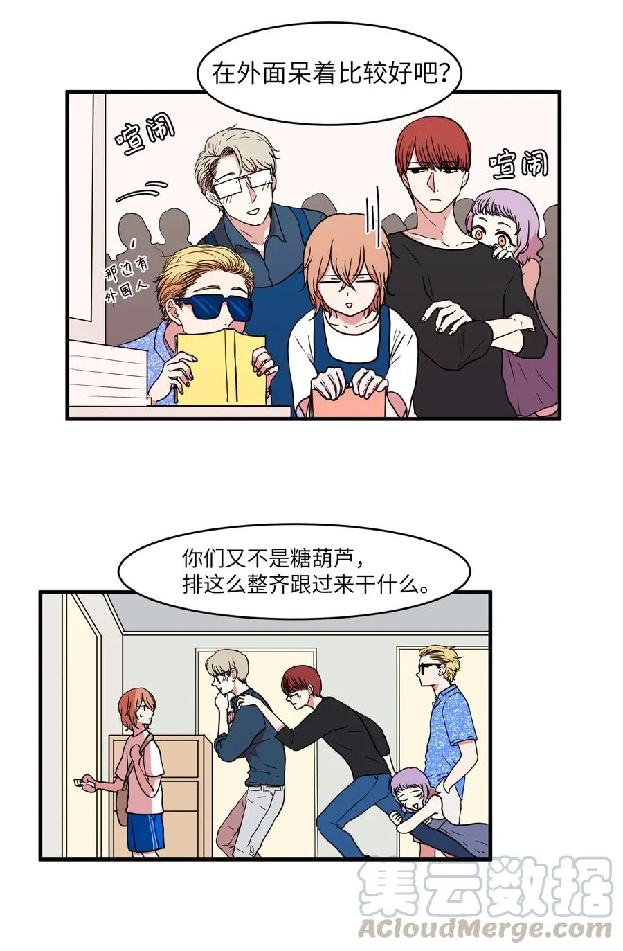 012 陈腔滥调的剧情 第4页