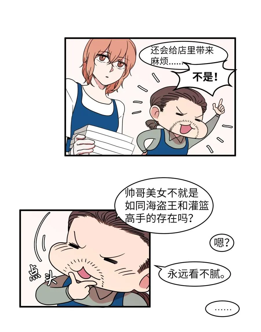 012 陈腔滥调的剧情 第5页