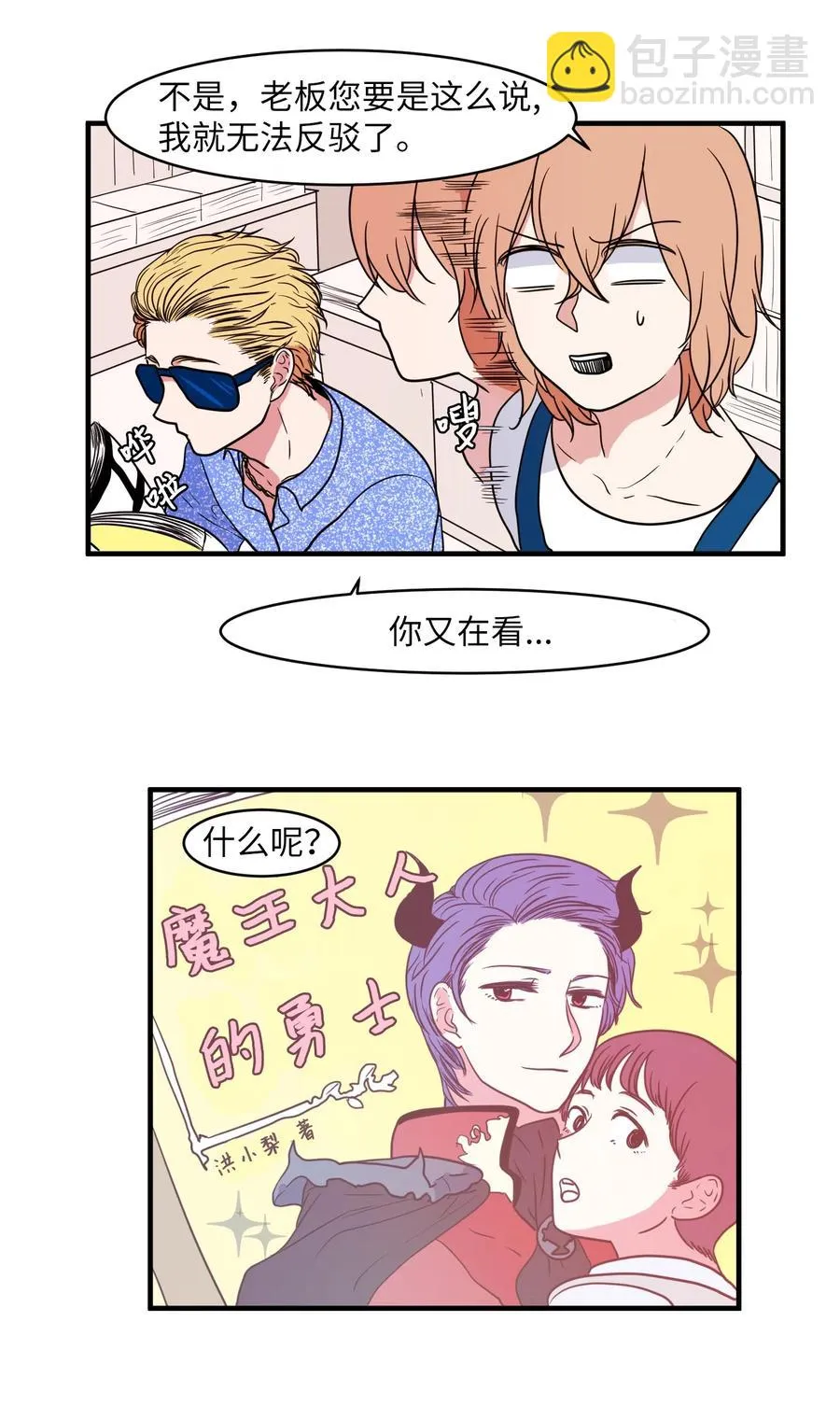 012 陈腔滥调的剧情 第6页