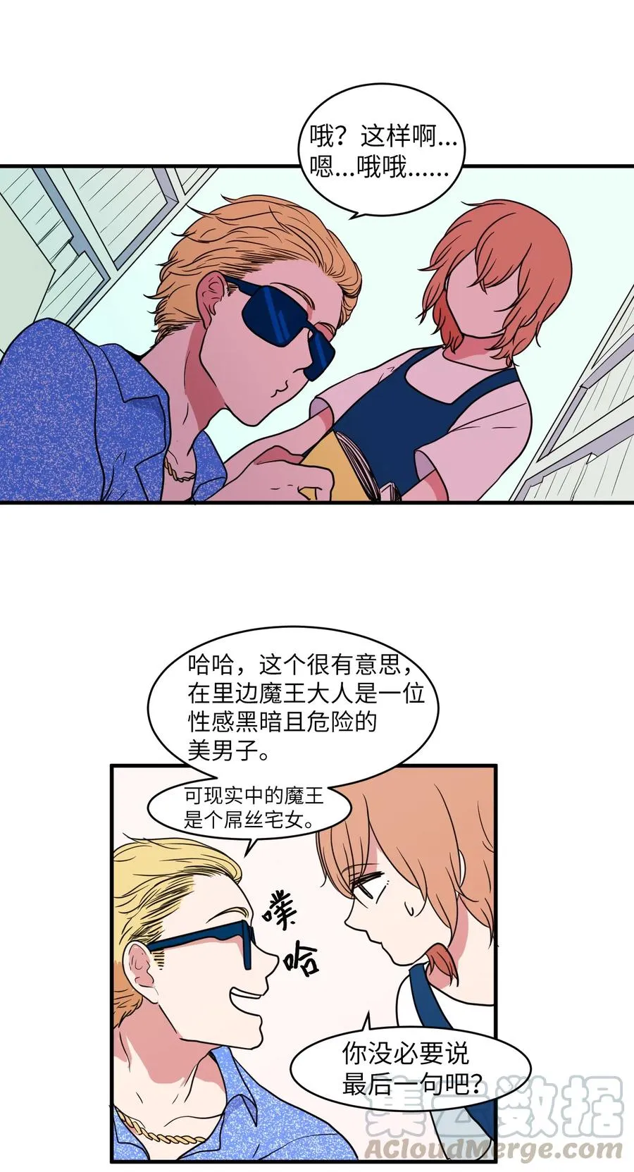 012 陈腔滥调的剧情 第7页