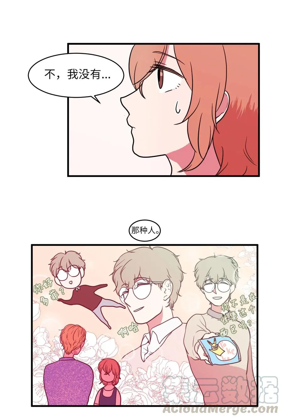 012 陈腔滥调的剧情 第10页