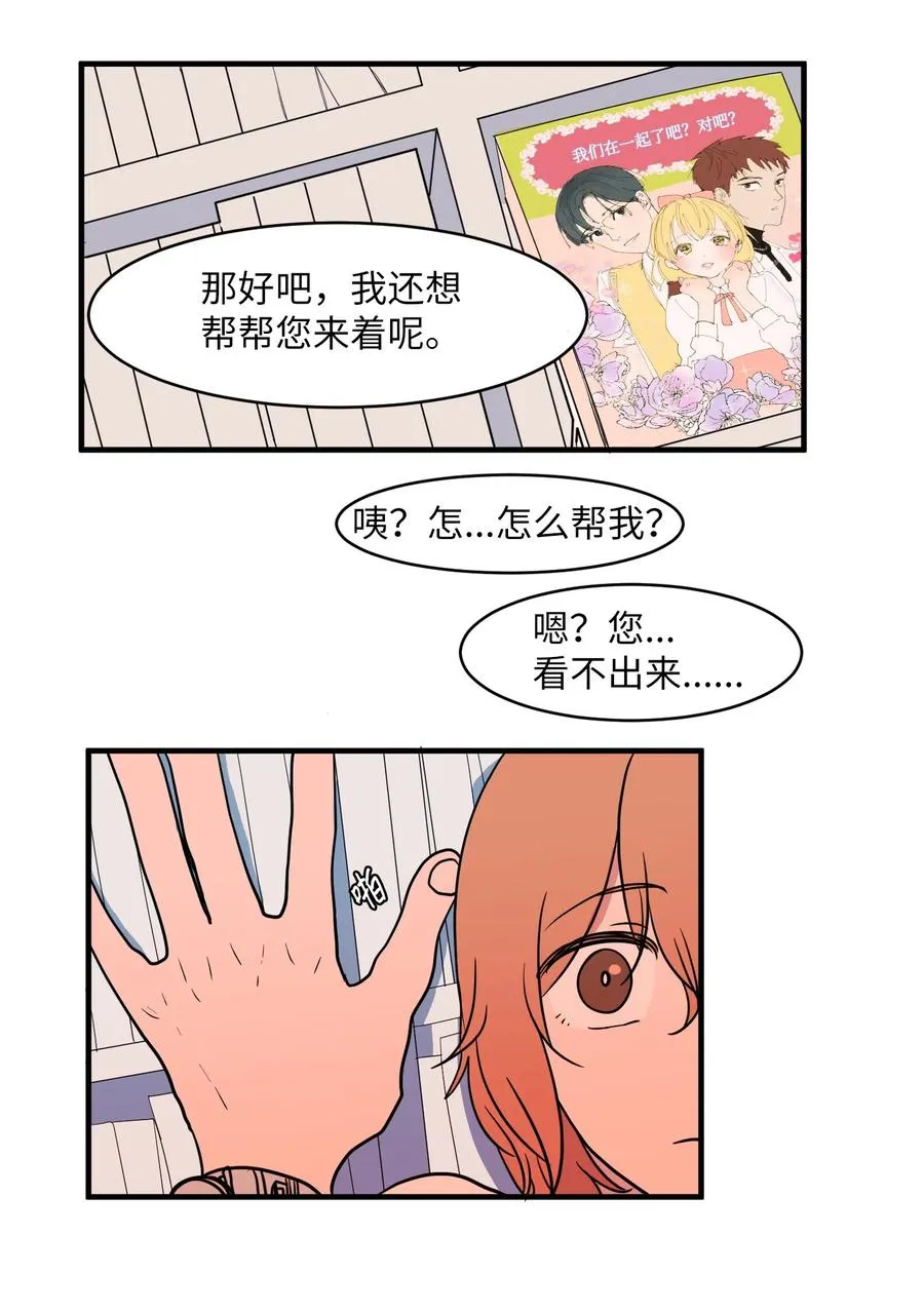 012 陈腔滥调的剧情 第12页