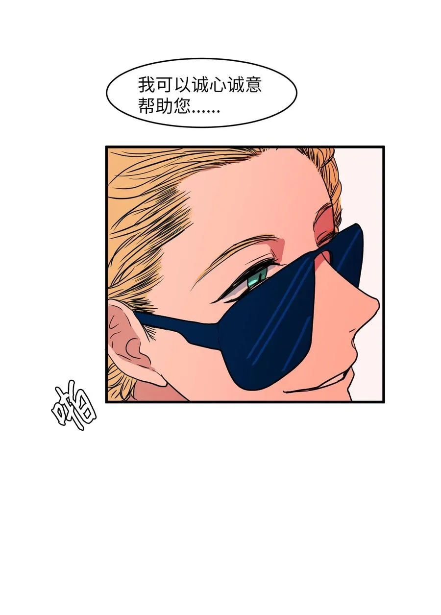 012 陈腔滥调的剧情 第14页