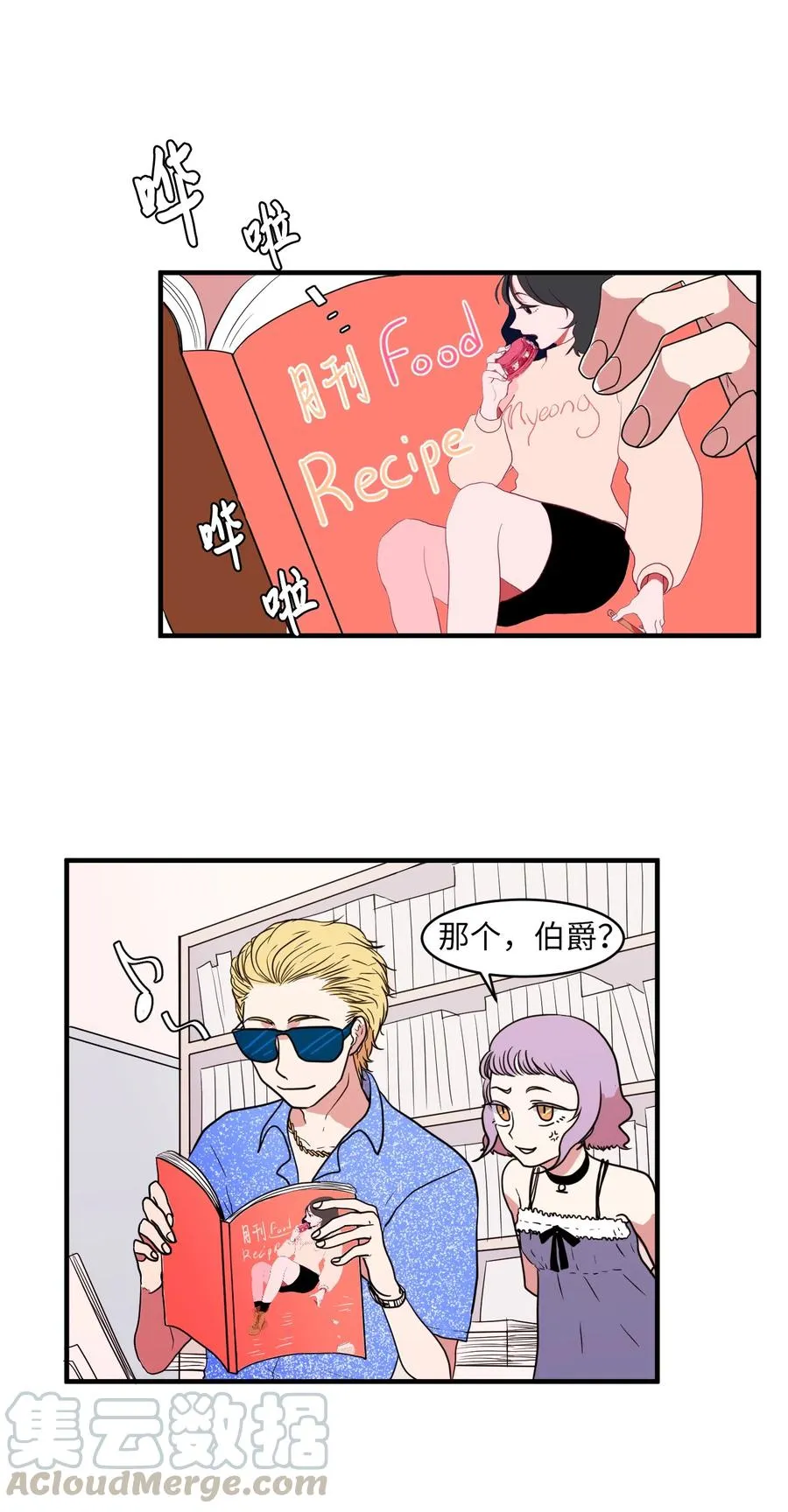 012 陈腔滥调的剧情 第19页