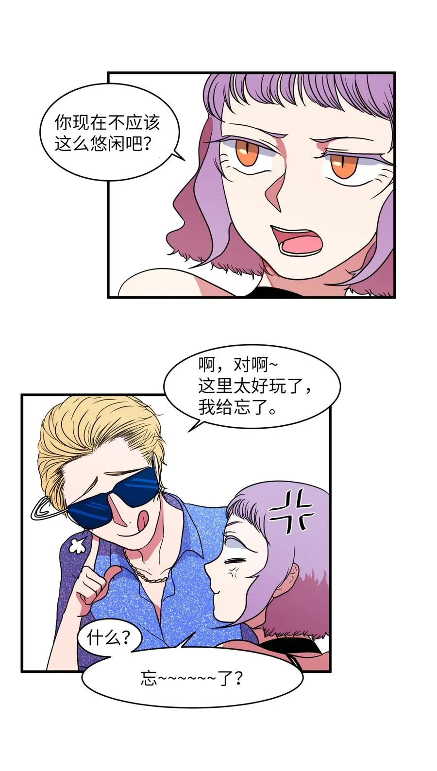 012 陈腔滥调的剧情 第20页