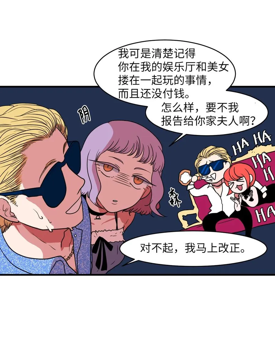 012 陈腔滥调的剧情 第21页