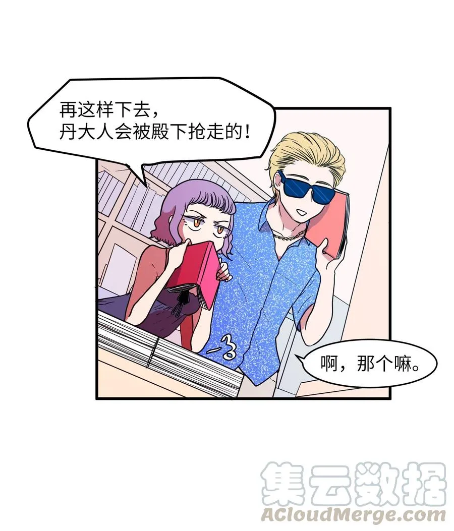 012 陈腔滥调的剧情 第22页