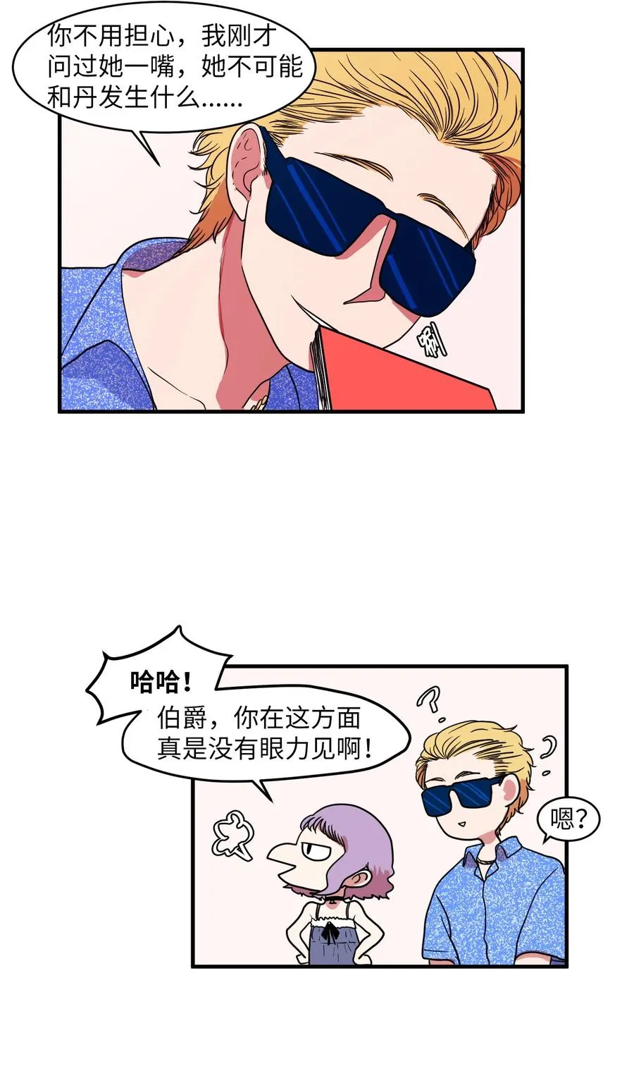 012 陈腔滥调的剧情 第23页