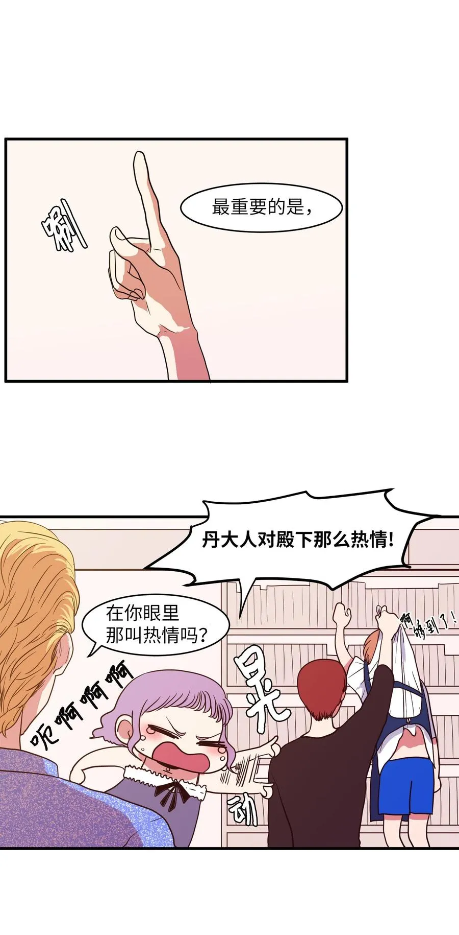012 陈腔滥调的剧情 第26页