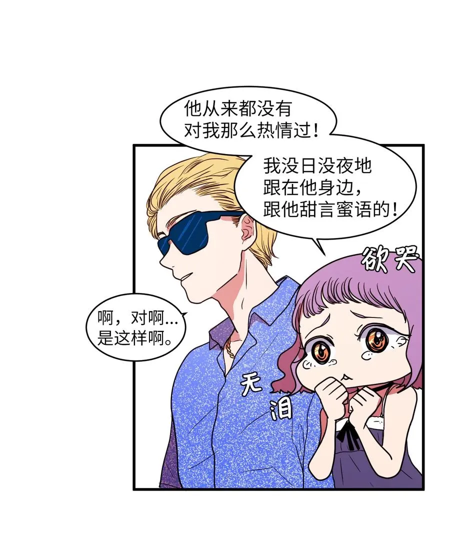 012 陈腔滥调的剧情 第27页