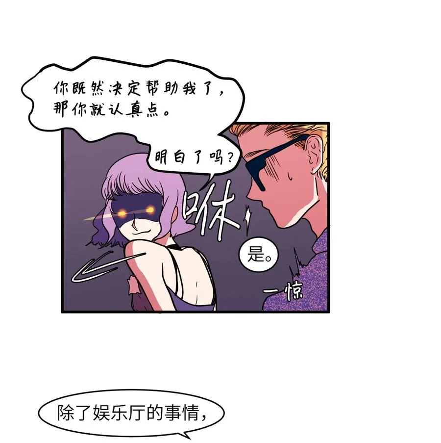 012 陈腔滥调的剧情 第29页